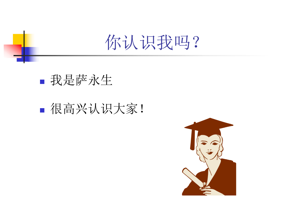 最新呼吸疾病的物理疗法课件.ppt_第2页