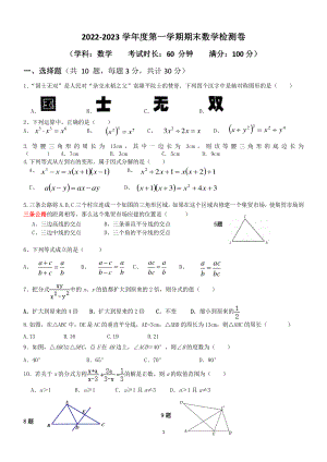 辽宁省大连市2022-2023学年九年级上学期期末考试数学试卷.pdf