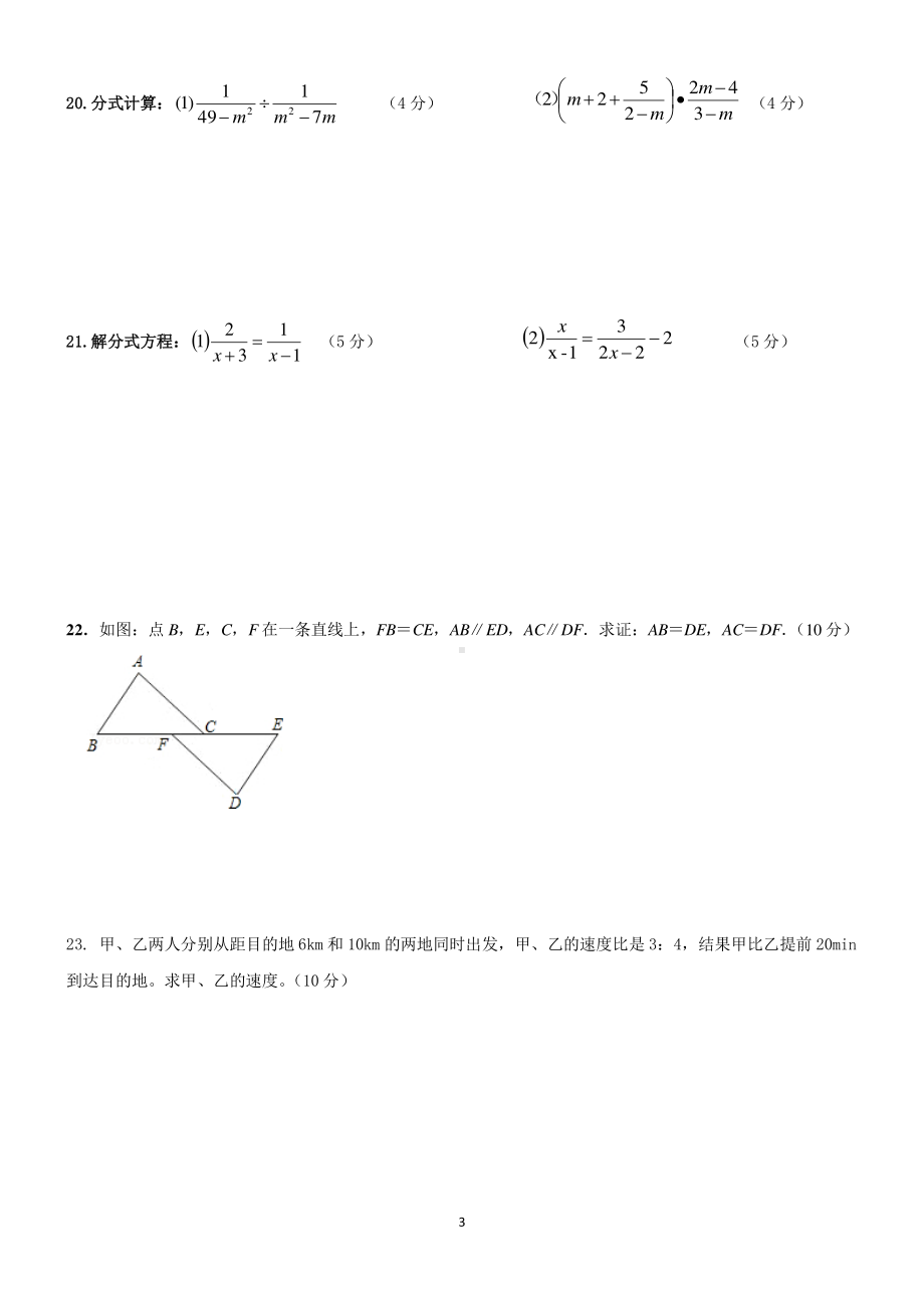 辽宁省大连市2022-2023学年九年级上学期期末考试数学试卷.pdf_第3页