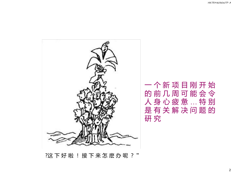 某咨询工具箱七步解决问题课件.ppt_第3页