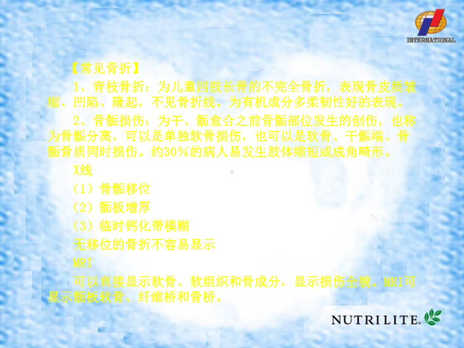 影像-骨关节系统疾病课件.ppt_第3页