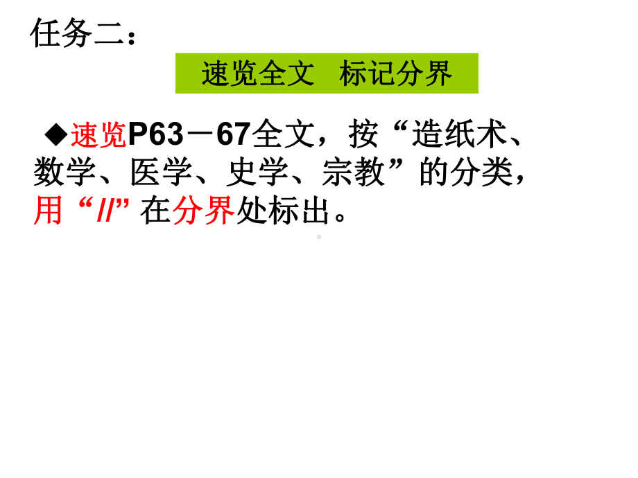 昌盛的秦汉文化-课件整理.ppt_第3页