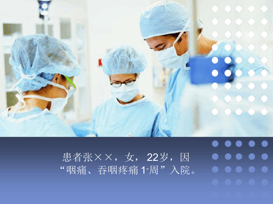 治不好的急性会厌炎课件.ppt_第2页