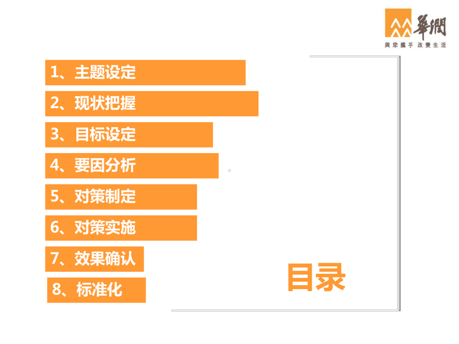 火电化工园降低供电煤耗SDA培训课件.ppt_第2页