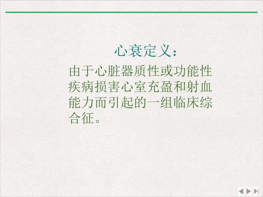 烧伤科业务学习完整版课件.ppt_第3页