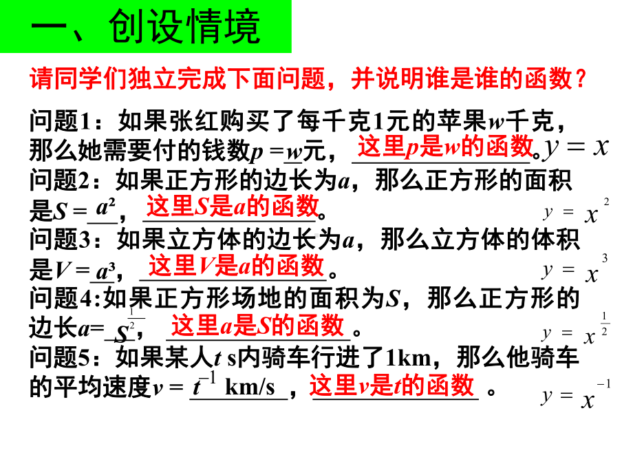 幂函数性质图像(课堂)课件.ppt_第3页