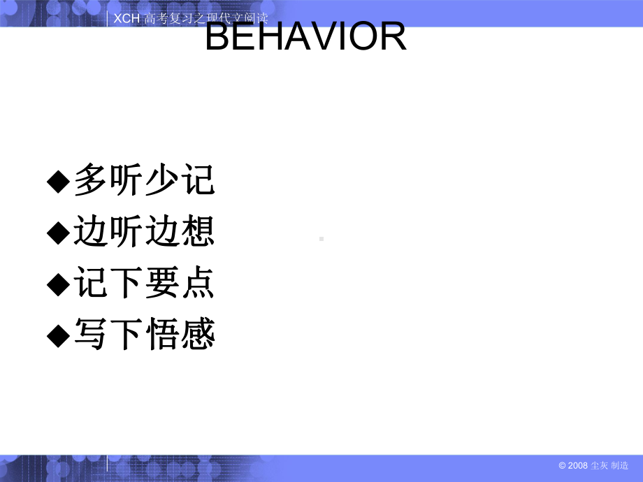 护理部主任的定位与思考课件.ppt_第2页