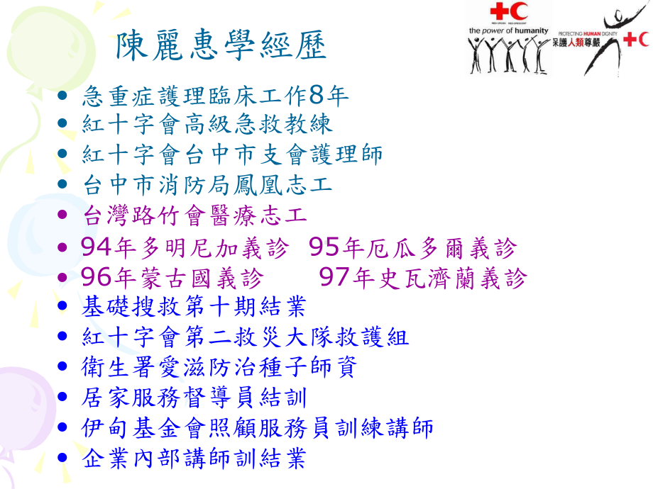 开放性骨折症状课件.ppt_第1页