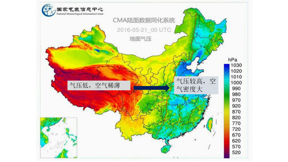 湘教版必修第一册热力环流课件.pptx_第3页