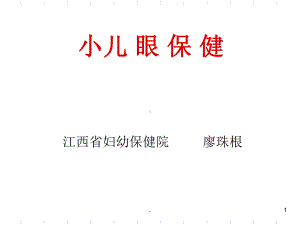 江西省妇幼保健院课件.ppt