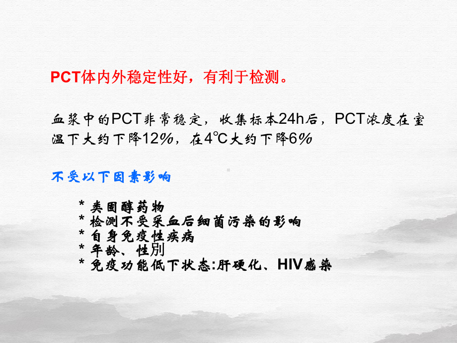 炎性指标和临床意义课件.pptx_第2页