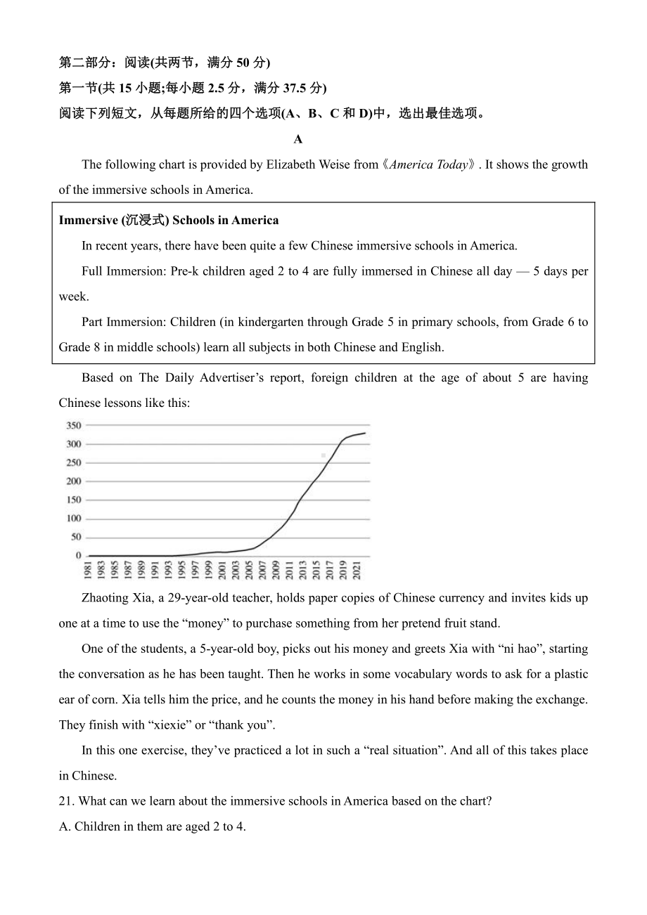 河北省邯郸市第一 2022-2023学年高三一轮复习收官考试（三）英语试题.pdf_第3页