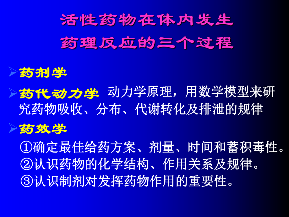 最新抗生素在泌尿系统疾病中的应用课件.ppt_第2页