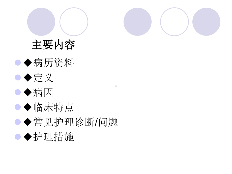 早产儿护理要点课件.ppt_第2页