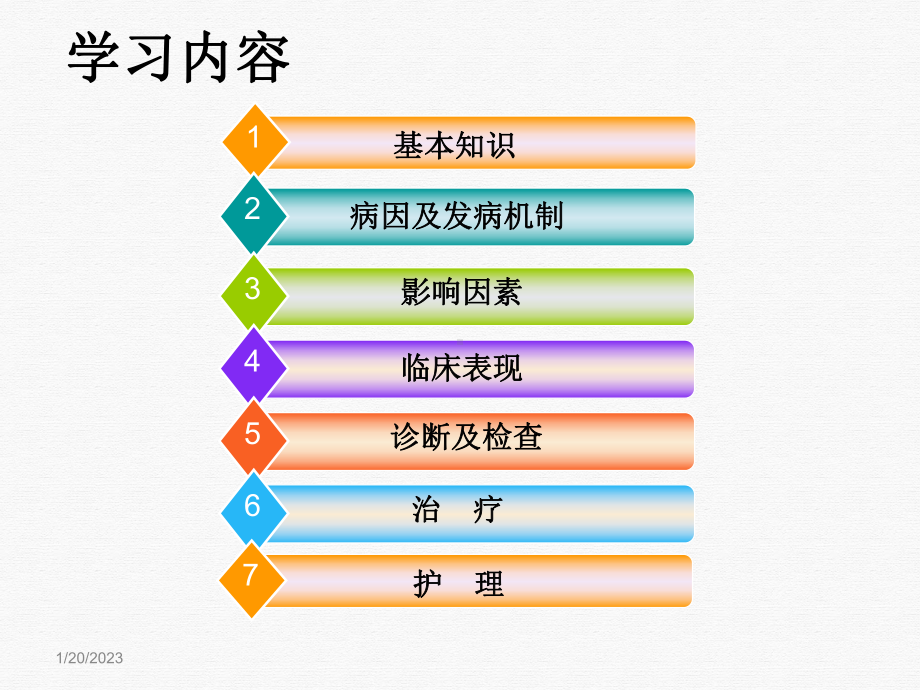 气管食管瘘讲课课件.pptx_第1页