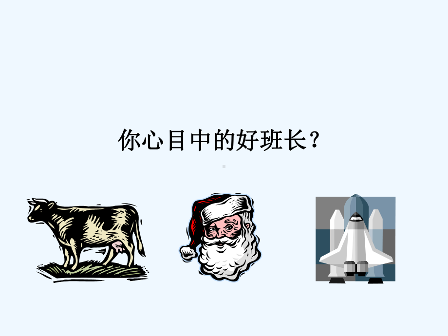 班组长领导力训练整理课件.ppt_第2页