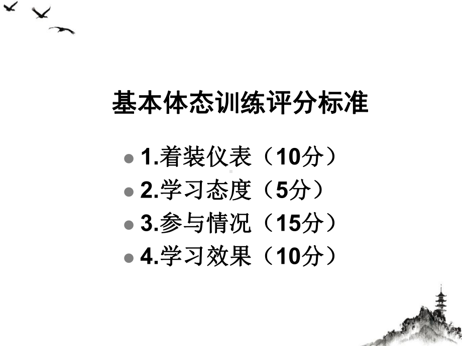 护士基本体态礼仪培训课件整理.ppt_第3页