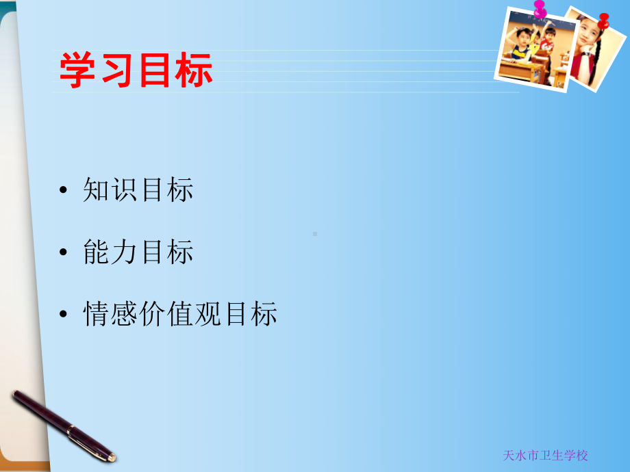 心理咨询与治疗培训教材经典课件整理.ppt_第3页