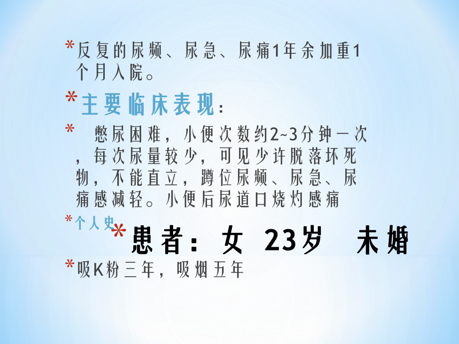 毒品相关肾损害课件.ppt_第2页