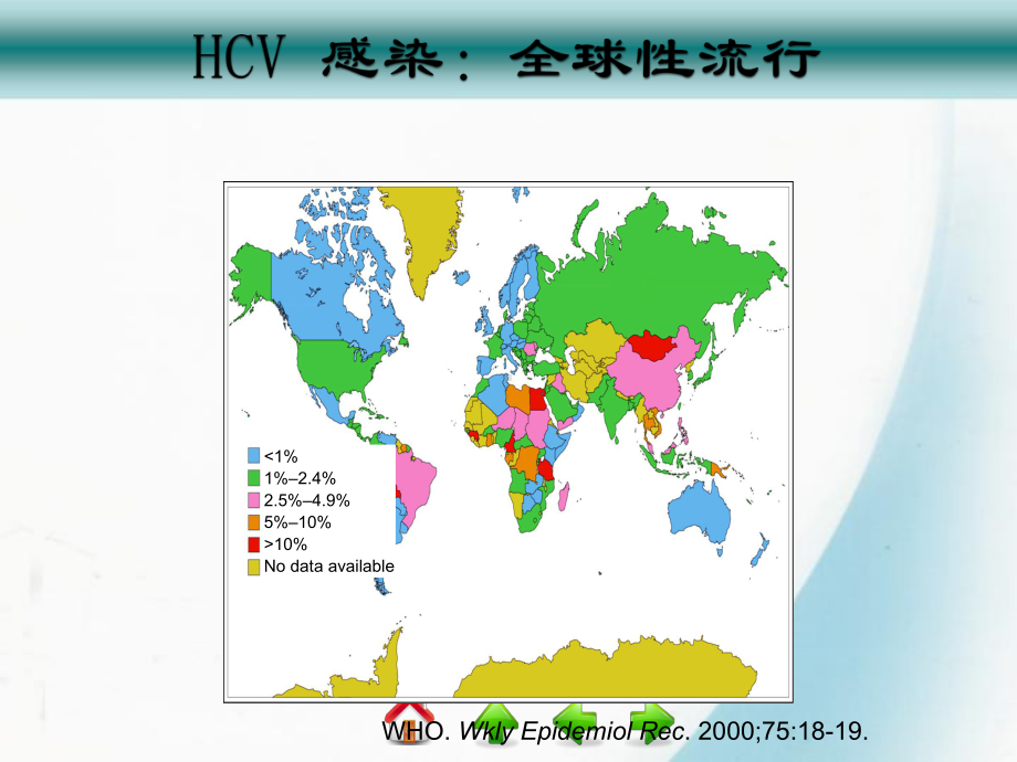 慢性丙型肝炎-海南丙肝治疗医院课件.ppt_第3页