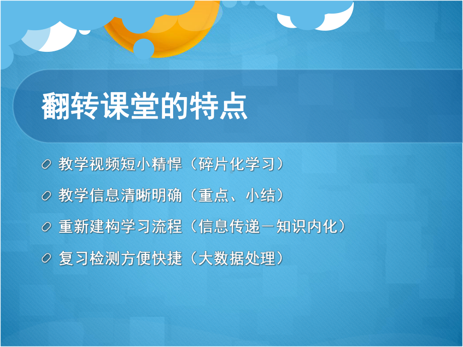 慢性病健康管理翻转案例分享课件.pptx_第3页