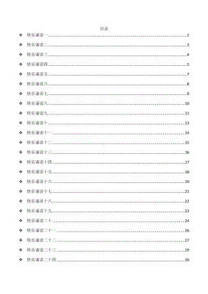 （部）统编版七年级上册《语文》古诗美文早读册.docx