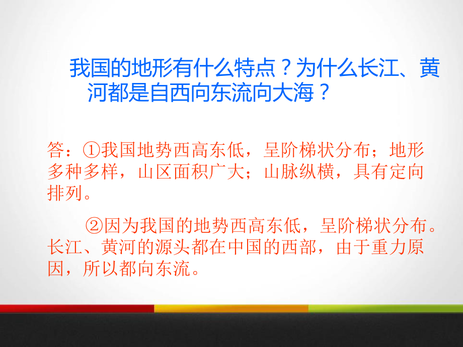 我们神圣的国土-我们的国土我们的家园教学课件(第二课时).pptx_第3页