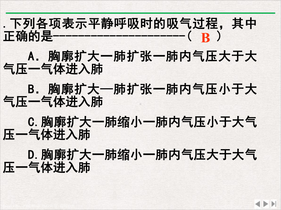 生物呼吸和呼吸作用时完整版课件.pptx_第2页