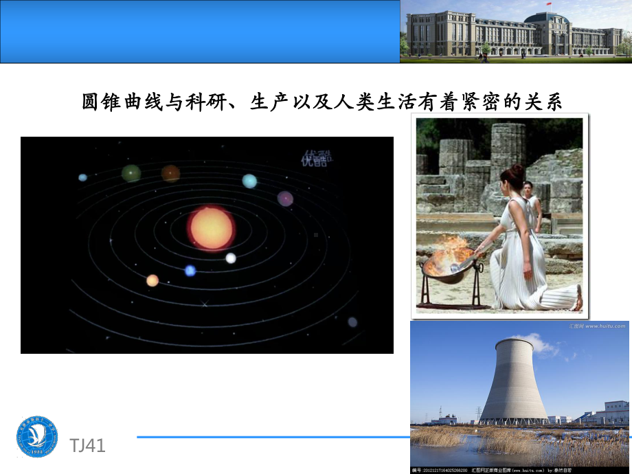 新人教版高中数学《曲线与方程》课件1.ppt_第3页