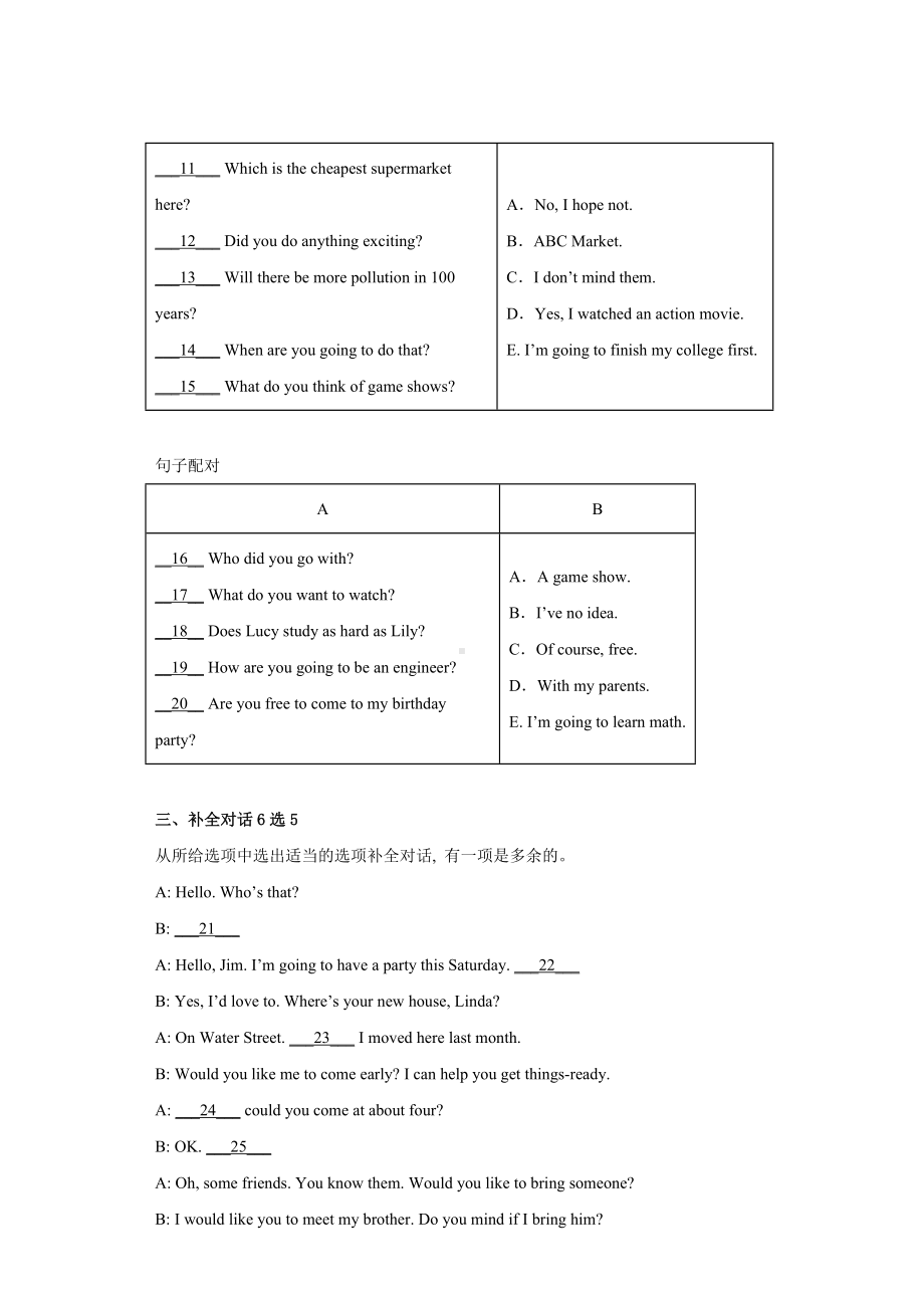 人教版英语八年级上册-期末复习 专题01 补全对话.docx_第2页