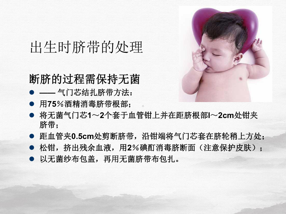 生儿脐部护理课件.ppt_第3页