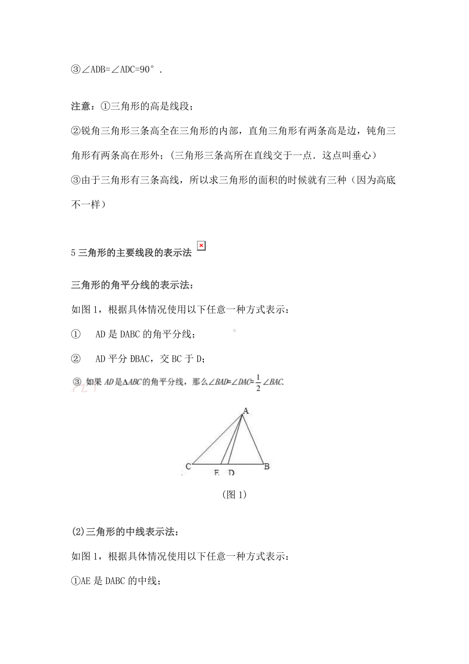 2022新人教版八年级上册《数学》教材全解读.doc_第3页