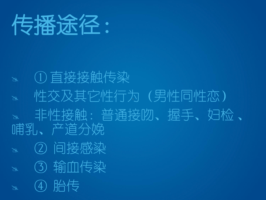 性传播疾病病人护理完整版本课件.ppt_第3页