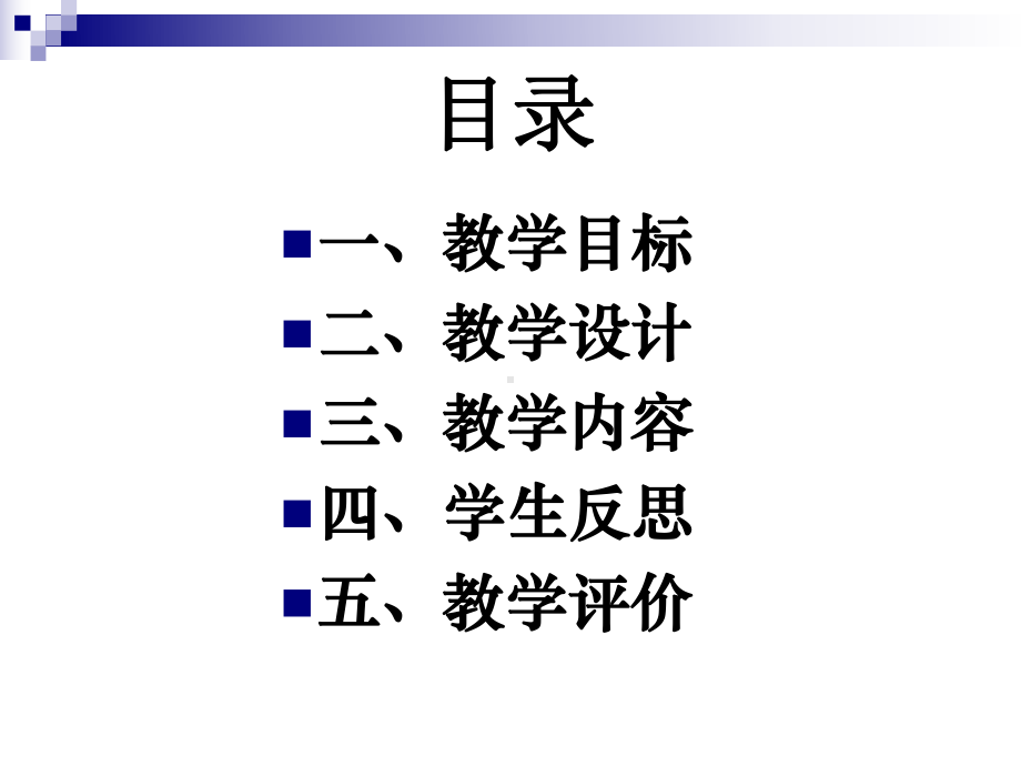 最新作业治疗中ICF架构分析及应用课件.ppt_第2页