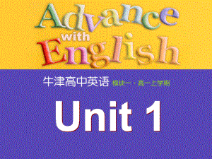 牛津译林版英语必修一Unit-1(Reading)课件.ppt（纯ppt,可能不含音视频素材）