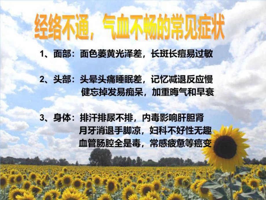 最新面部经络与诊断课件.ppt_第3页