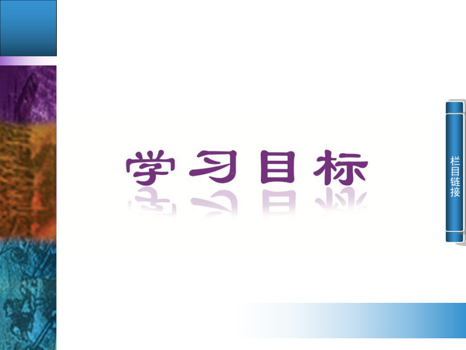 段太尉逸事状实用课件26.ppt_第2页