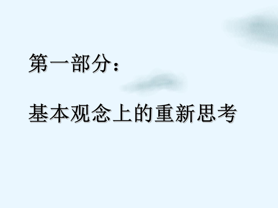 对医疗安全管理和医疗纠纷处理的重新认识整理课件.ppt_第3页