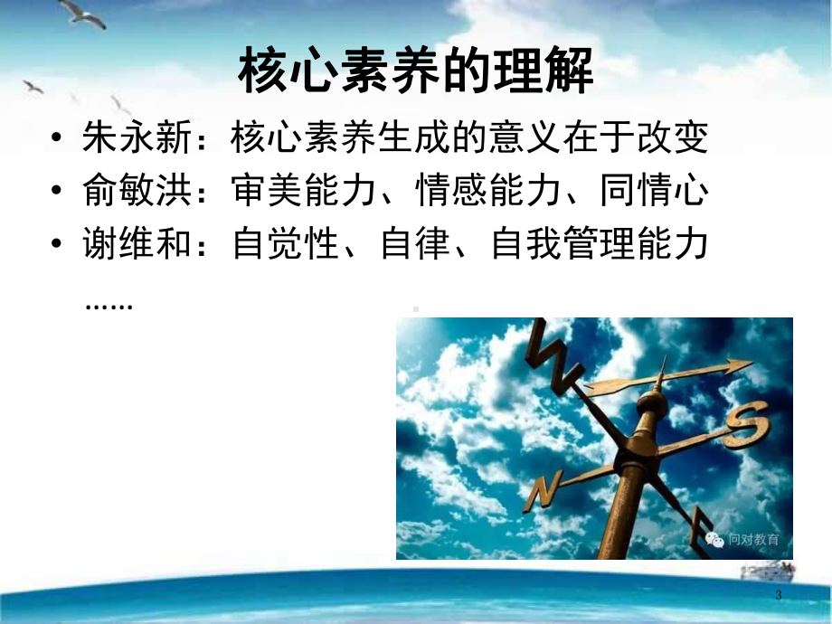 核心素养下英语阅读教学(课堂)课件.ppt_第3页