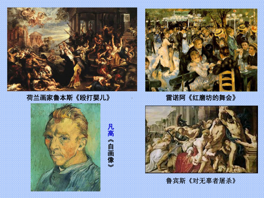 打破隔离的坚冰教学课件8-人民版.ppt_第2页