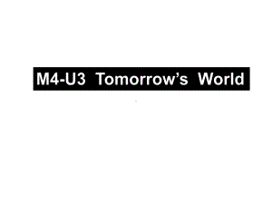 牛津版-模块四-Unit3-Tomorrow's-world-Reading课件.pptx（纯ppt,可能不含音视频素材）