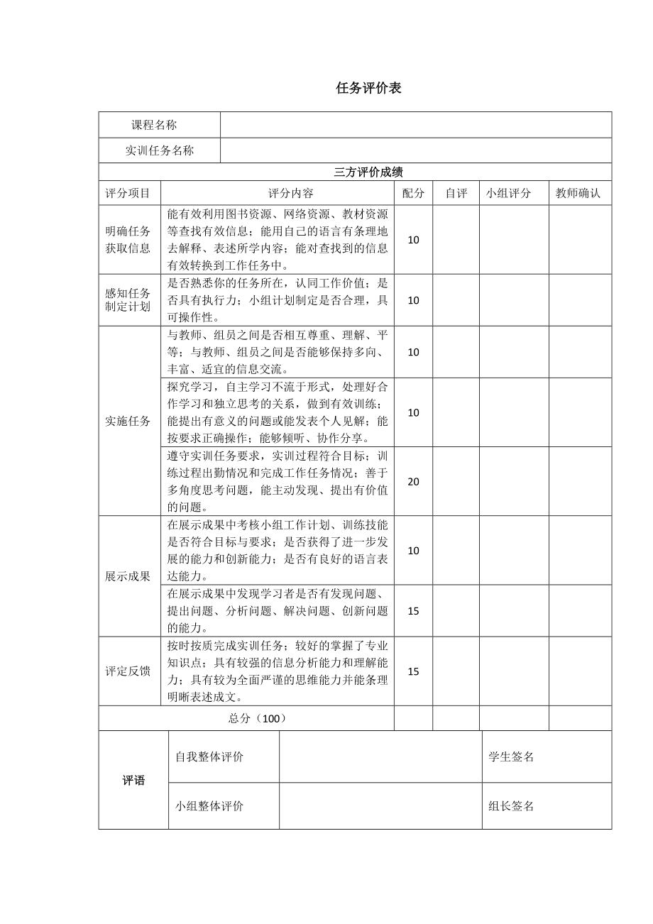 《公共关系案例与实训》实训导引公关赞助和公益活动.docx_第2页