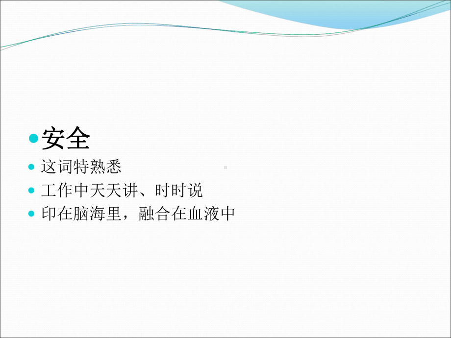 护理风险评估及技巧教材整理课件.ppt_第3页