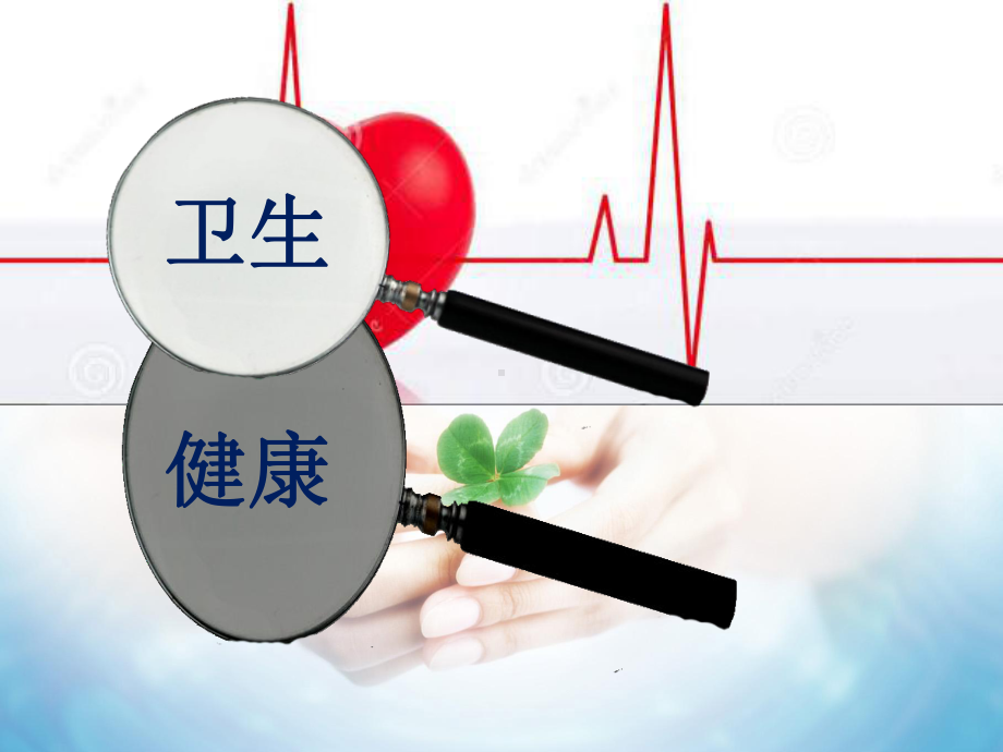 小学生卫生健康小知识(课堂)课件.ppt_第3页