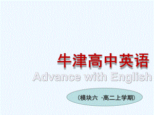 牛津译林版高中英语选修六Unit-1《Laughter-is-good-for-you》(Word-power)课件.ppt（纯ppt,可能不含音视频素材）