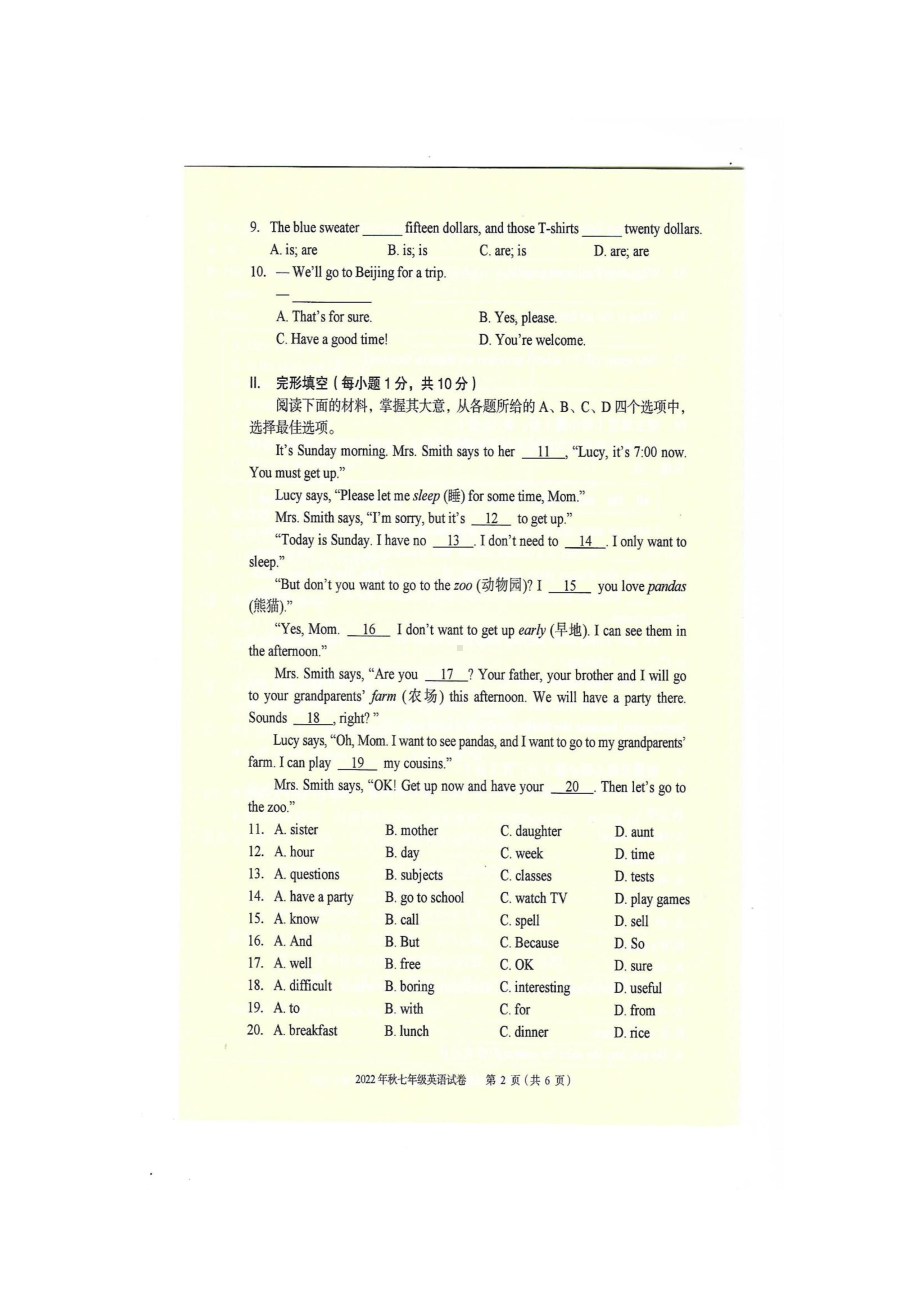 湖北省大冶市2022-2023学年上学期素质教育目标检测七年级英语期末试卷.pdf_第2页