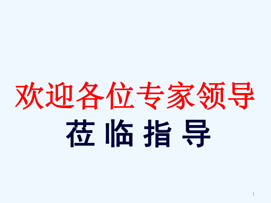 废旧塑料再造粒教学课件.ppt_第1页