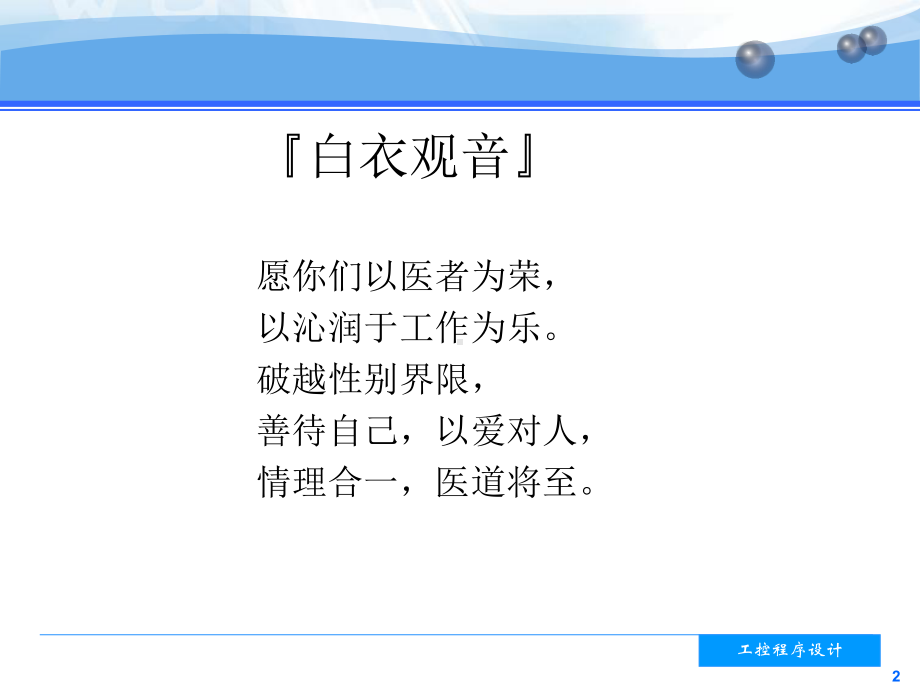 对话行动疗法在危机干预与康复中的应用课件.ppt_第2页