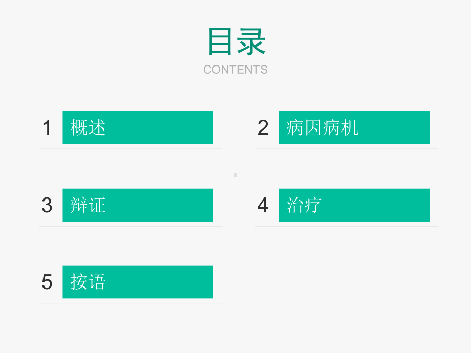 最新腰痛的针灸治疗课件.ppt_第2页