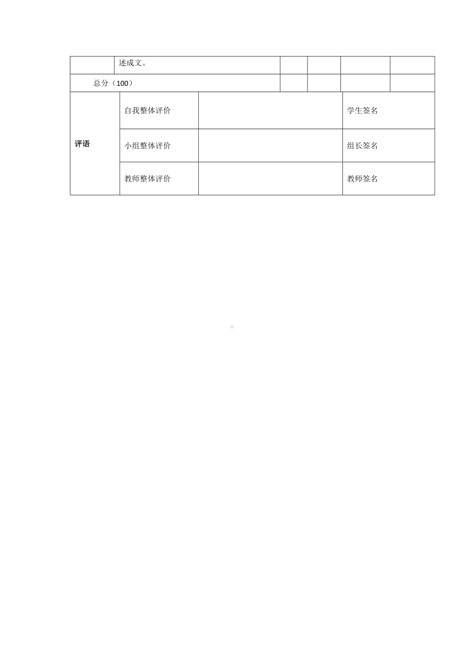 《公共关系案例与实训》实训导引组织公关形象标识的设计和运用.docx_第3页